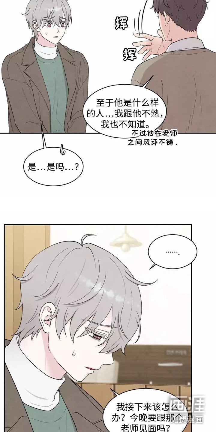第7章：出主意
