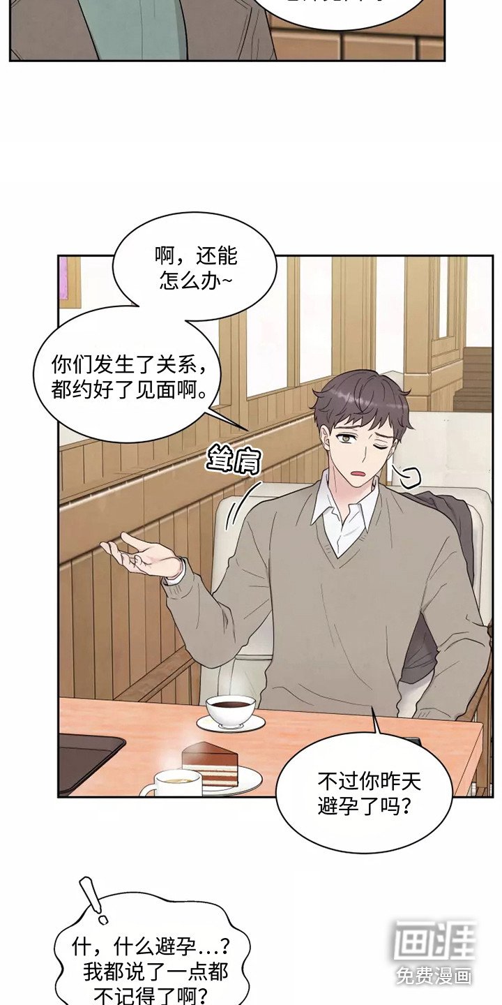 第7章：出主意