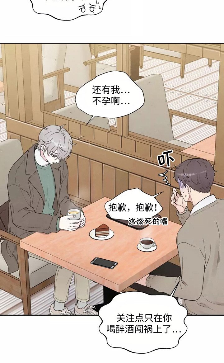 第7章：出主意