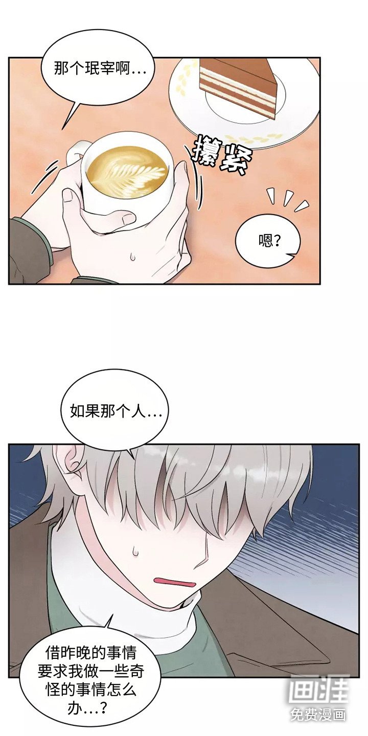 第7章：出主意