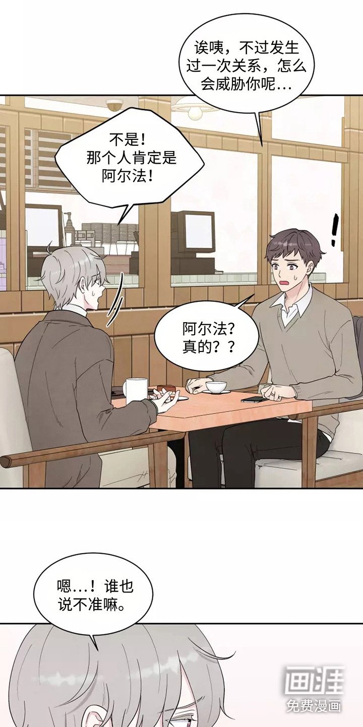 第7章：出主意