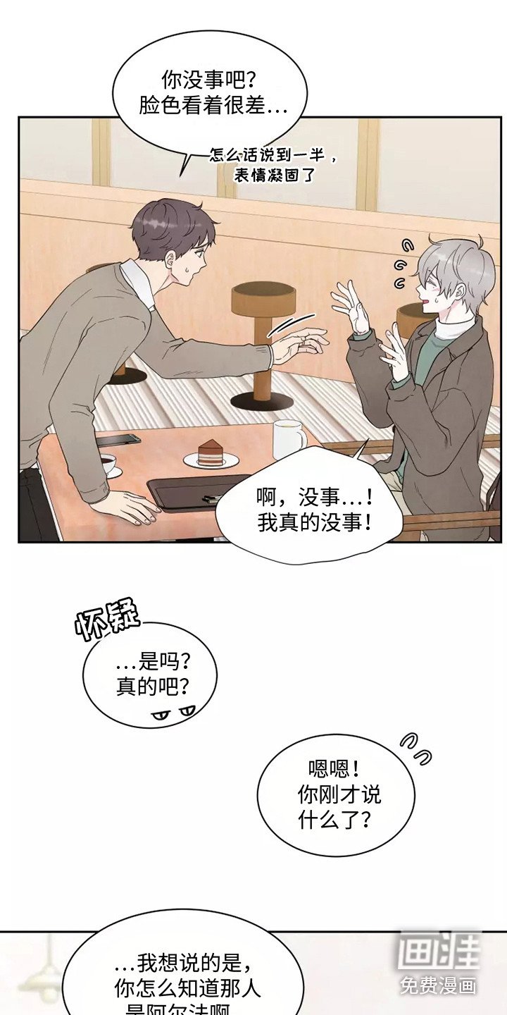 第7章：出主意