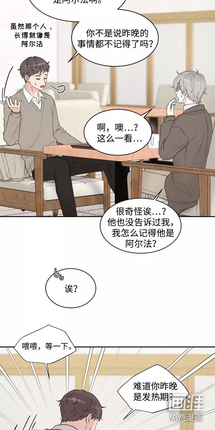第7章：出主意
