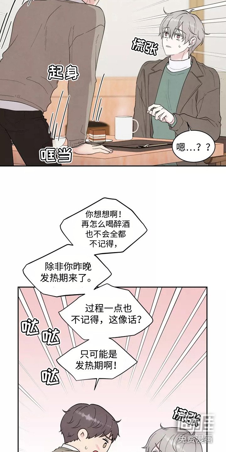 第7章：出主意