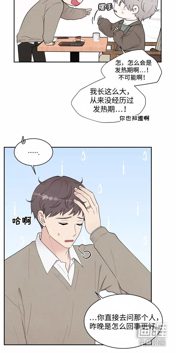 第7章：出主意