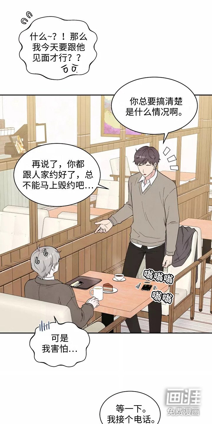 第7章：出主意