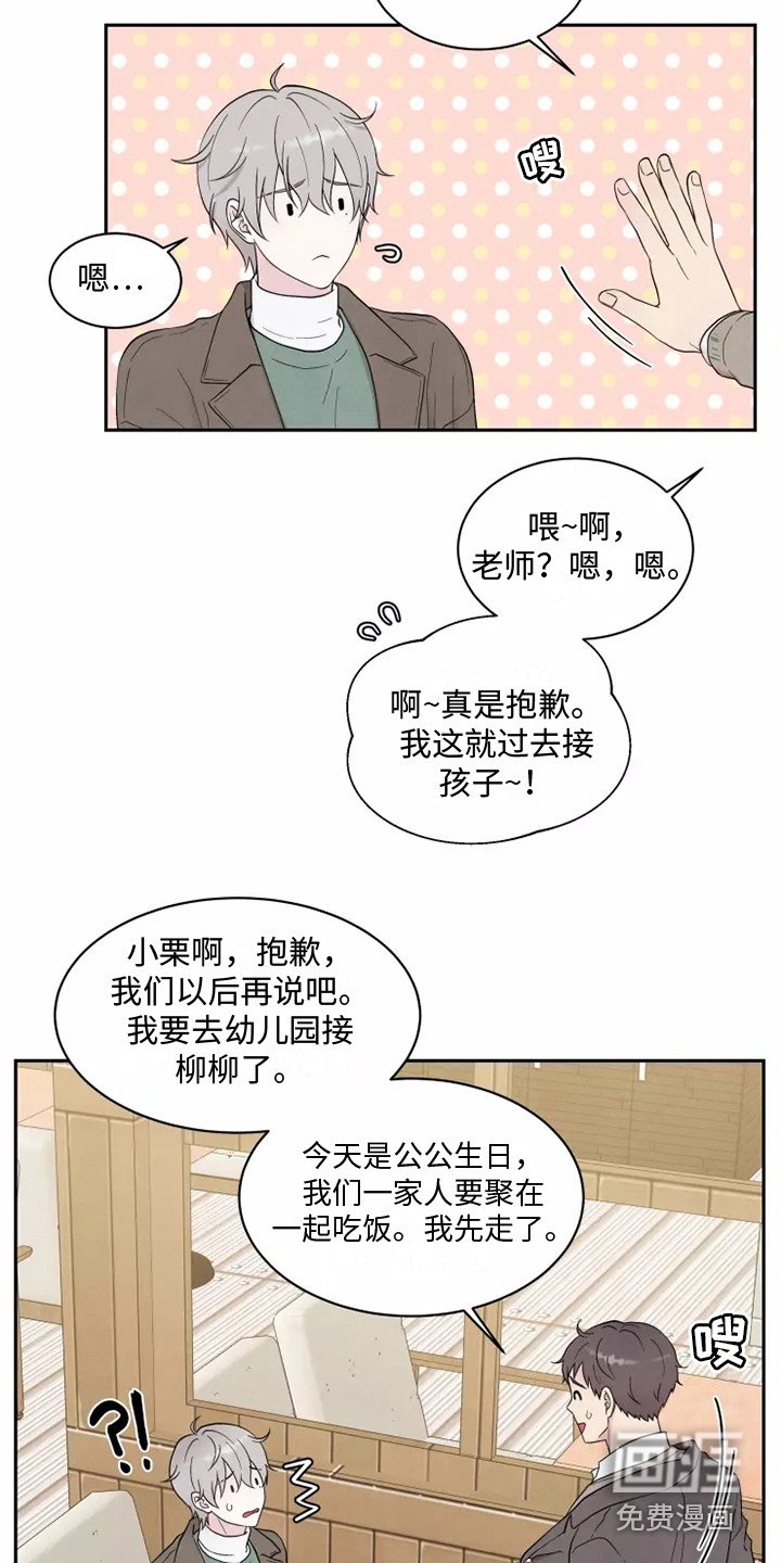 第7章：出主意