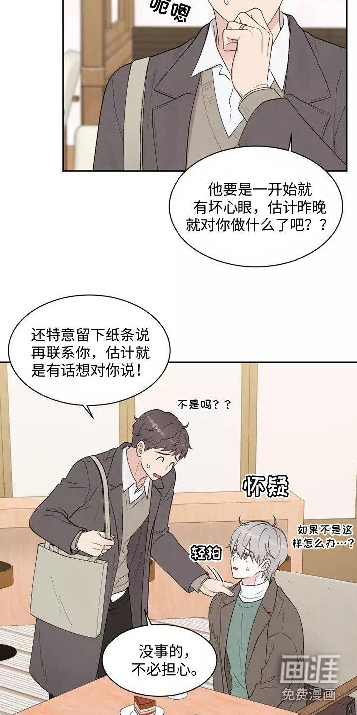 第7章：出主意