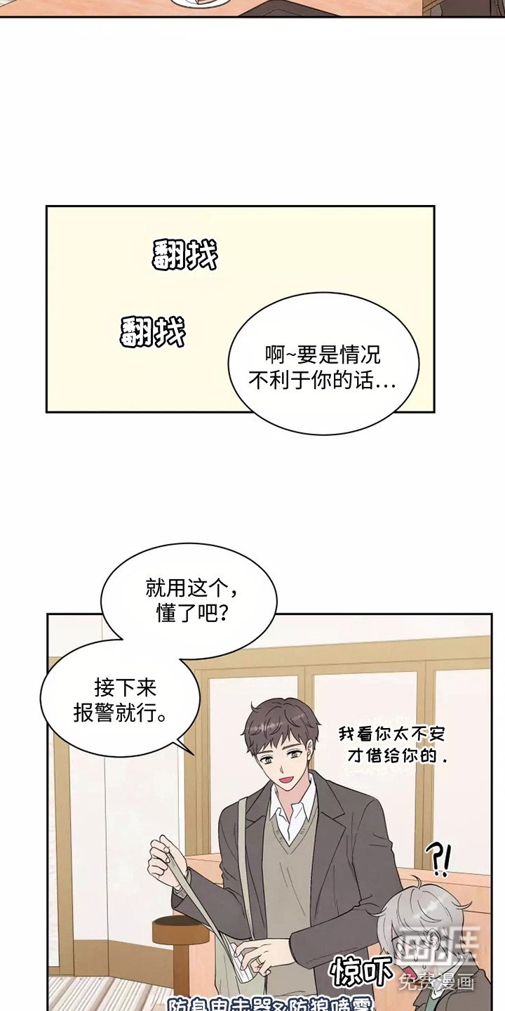 第7章：出主意