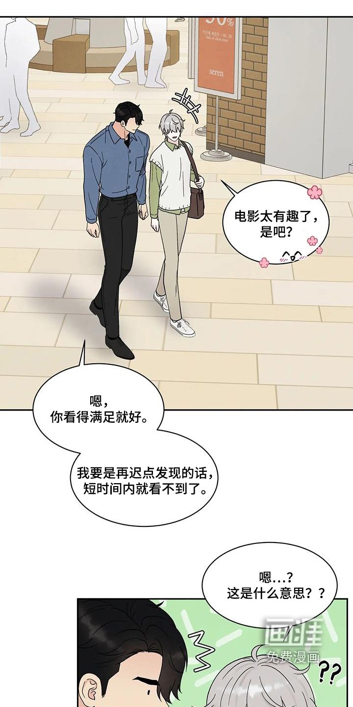 第70章：抓娃娃