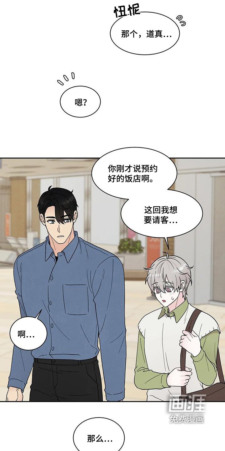 第70章：抓娃娃