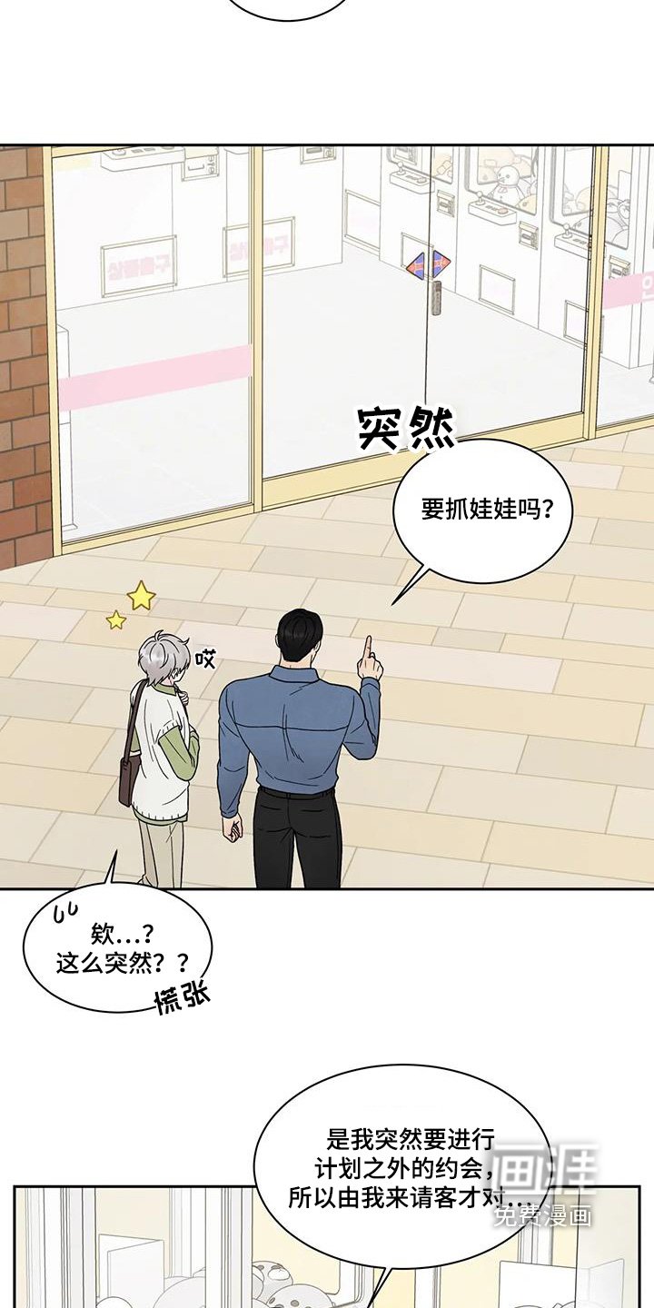 第70章：抓娃娃