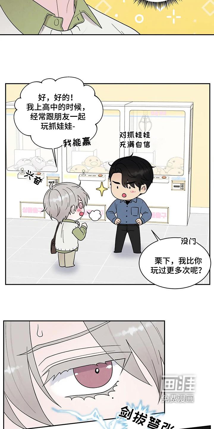 第70章：抓娃娃