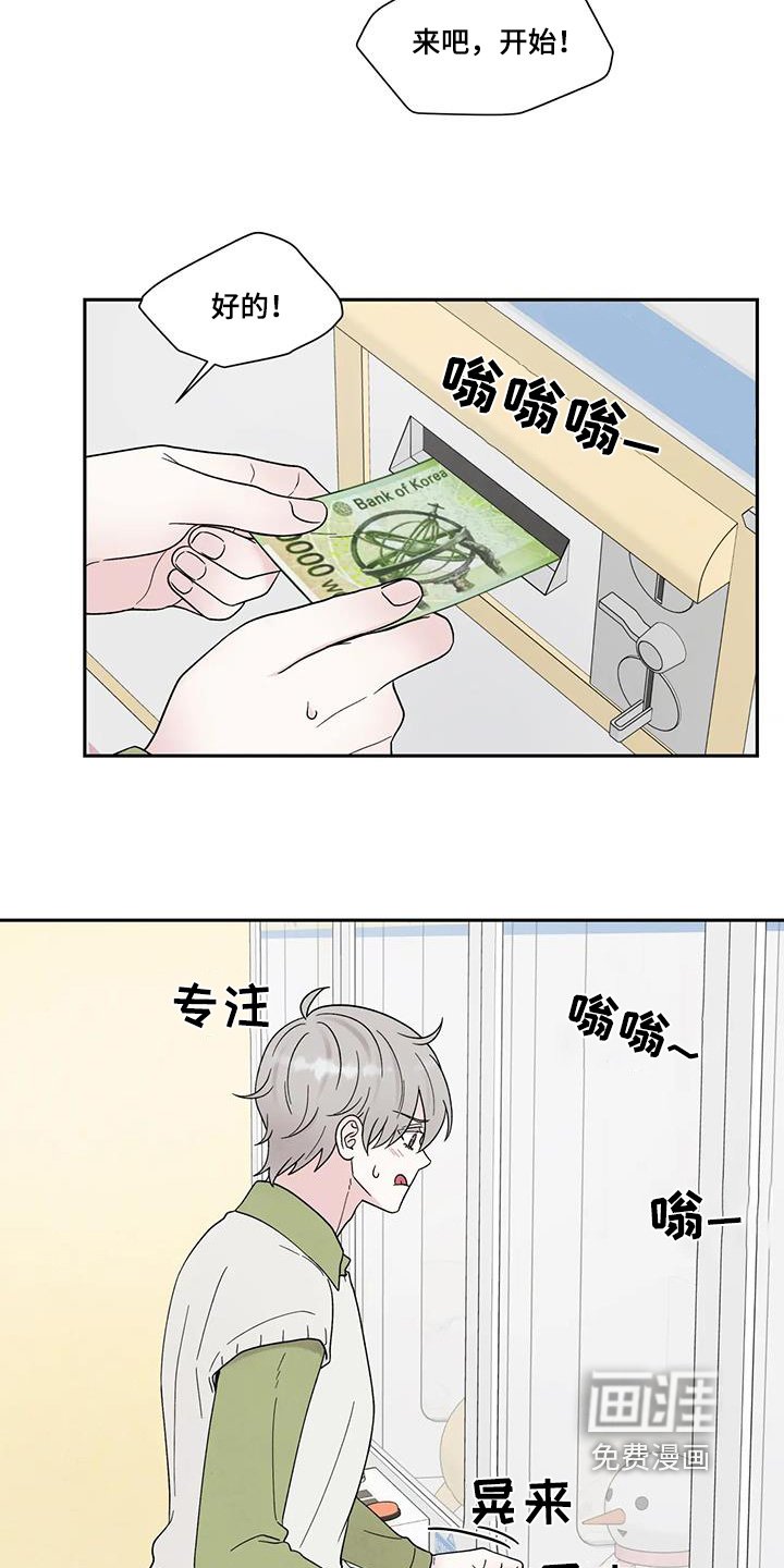 第70章：抓娃娃