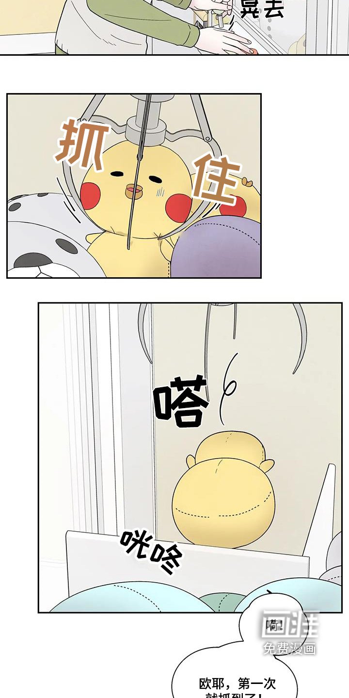 第70章：抓娃娃