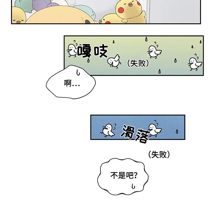 第70章：抓娃娃