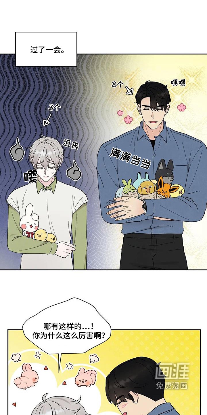 第70章：抓娃娃