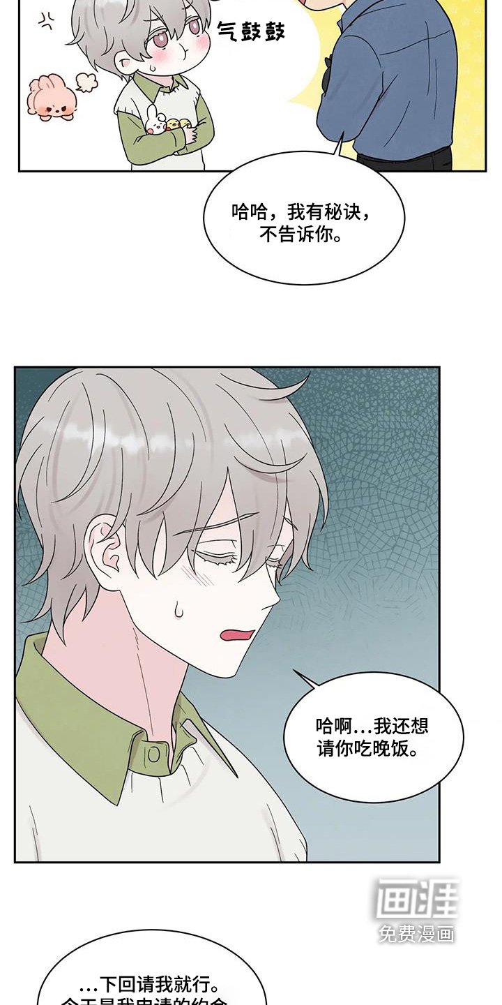第70章：抓娃娃