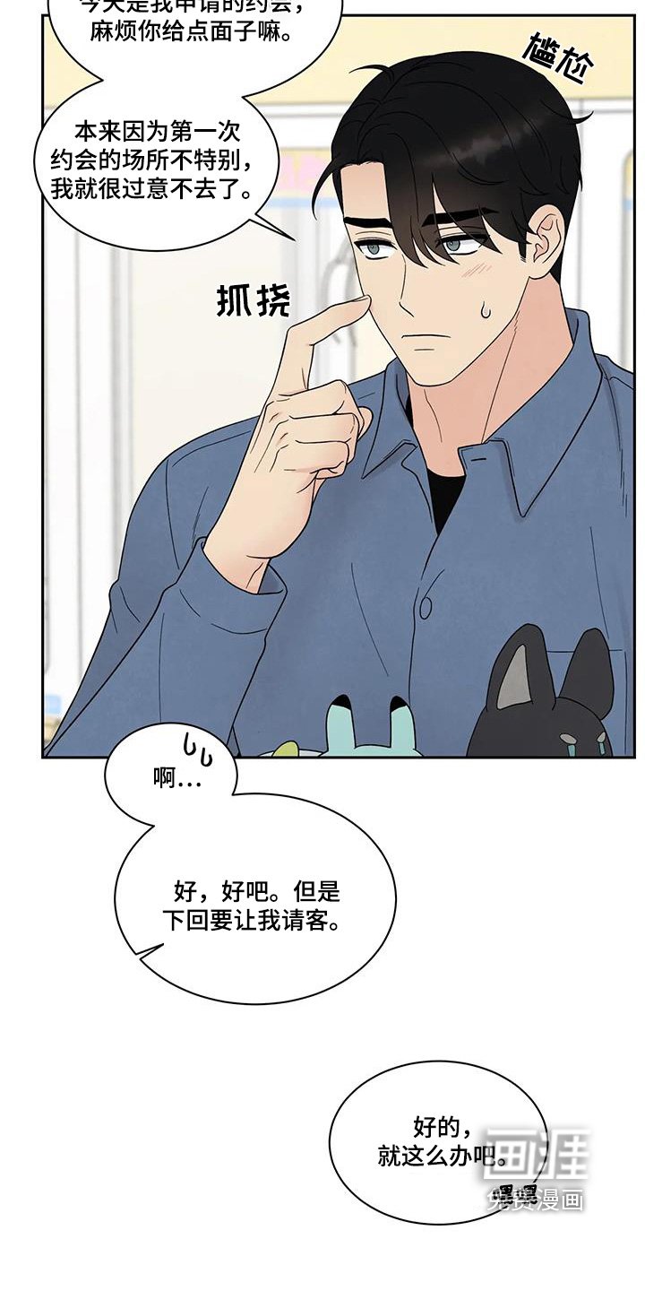 第70章：抓娃娃