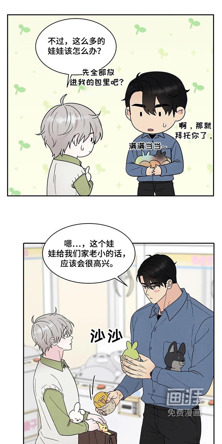 第70章：抓娃娃