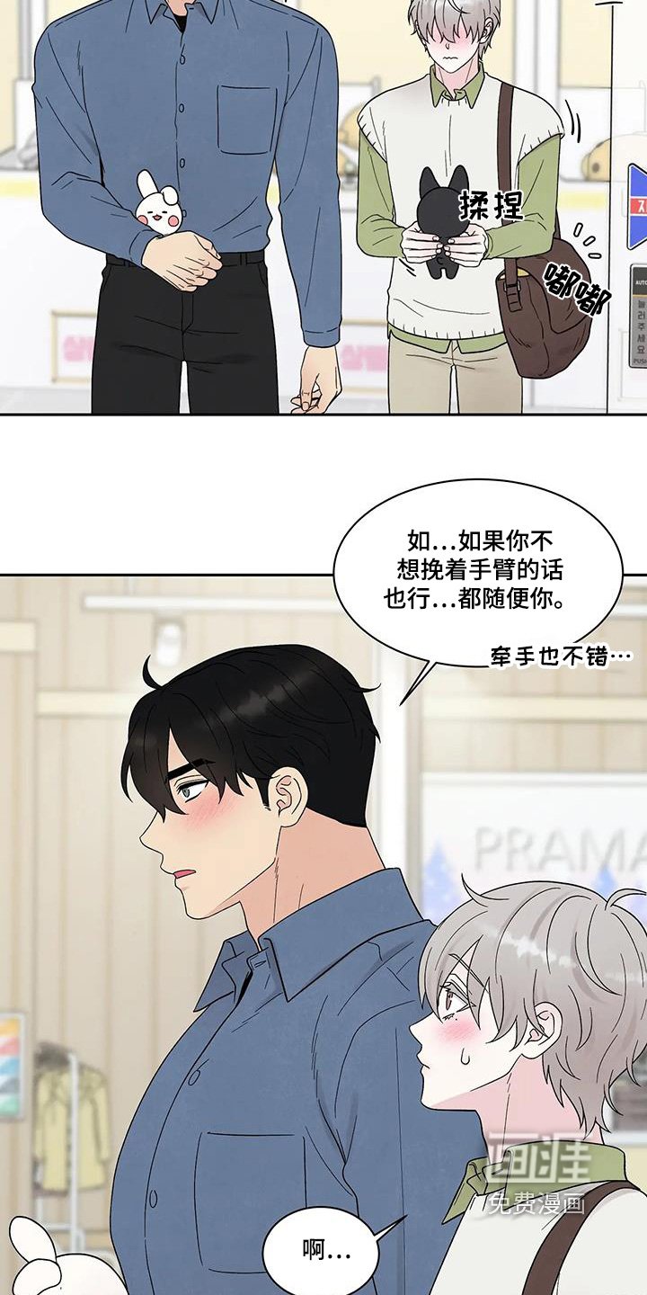 第70章：抓娃娃
