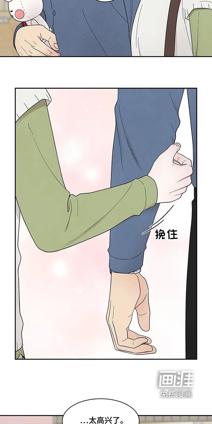 第70章：抓娃娃