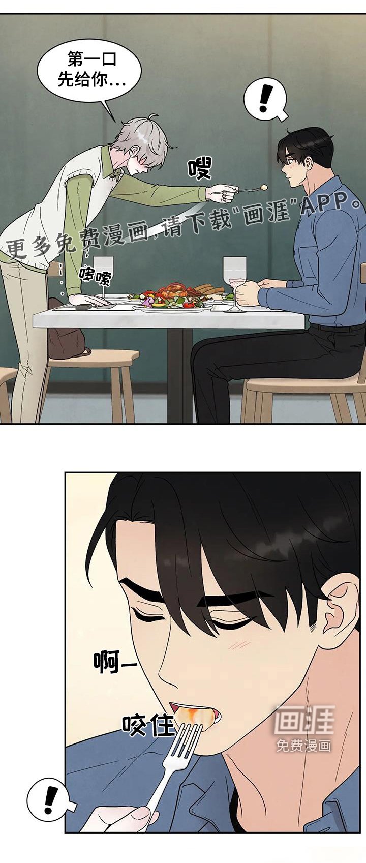第71章：狗子