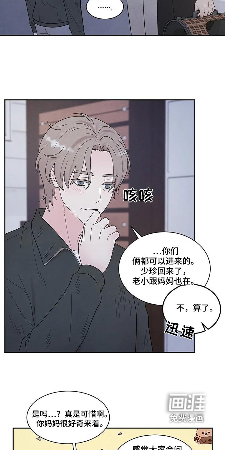 第71章：狗子