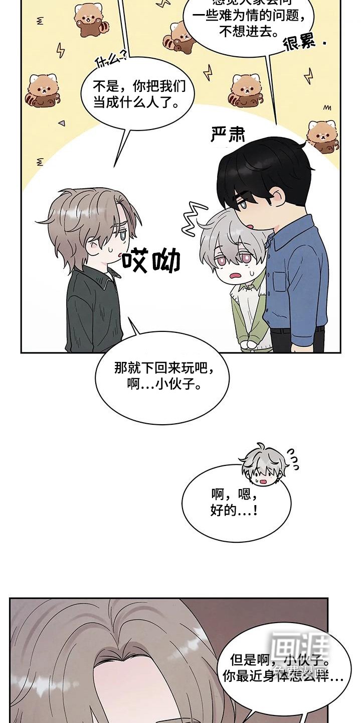 第71章：狗子