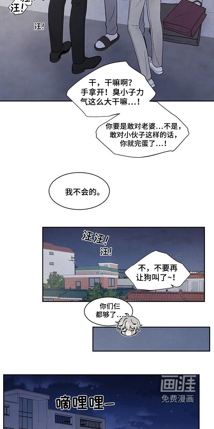 第71章：狗子