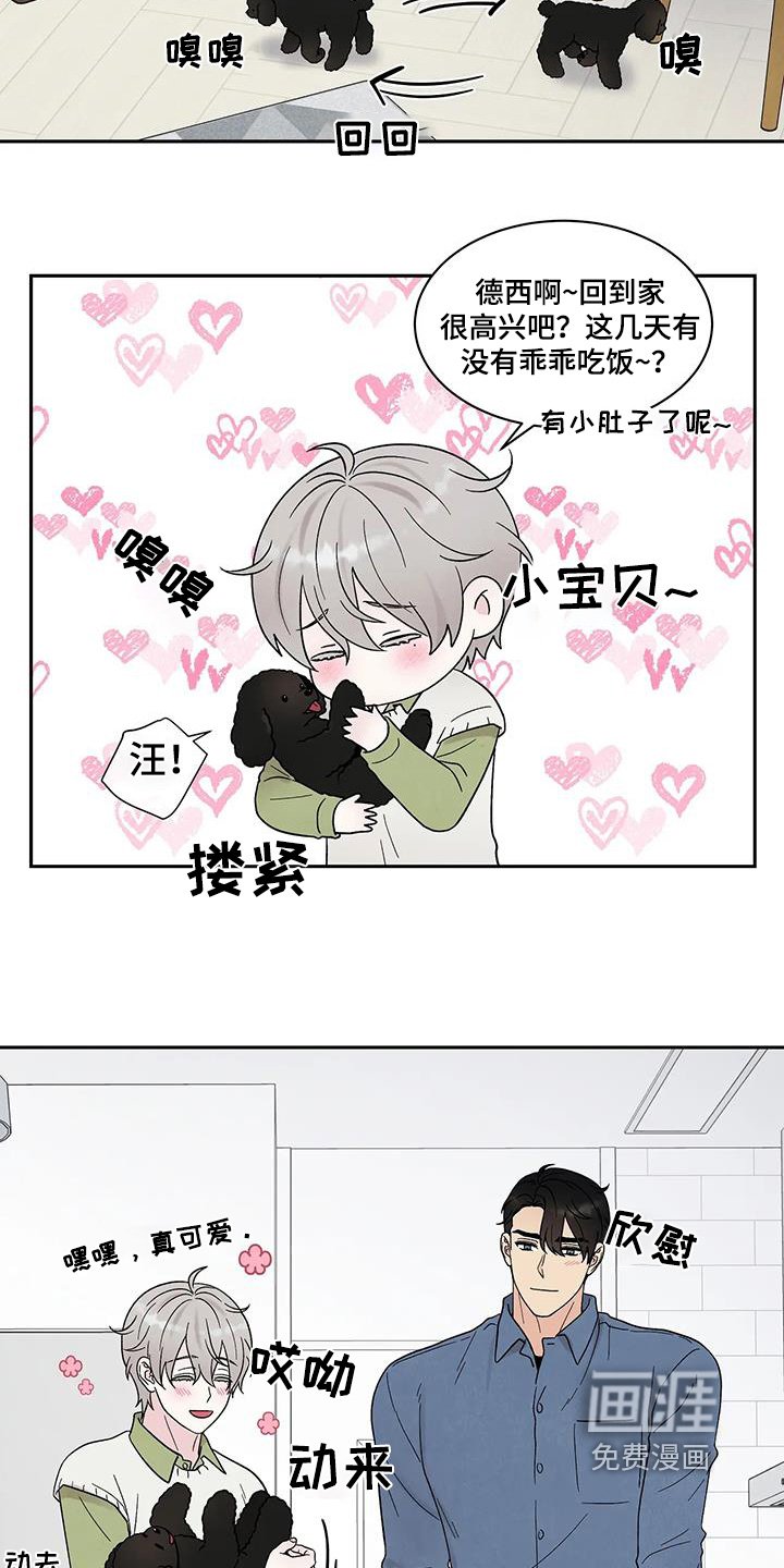 第71章：狗子