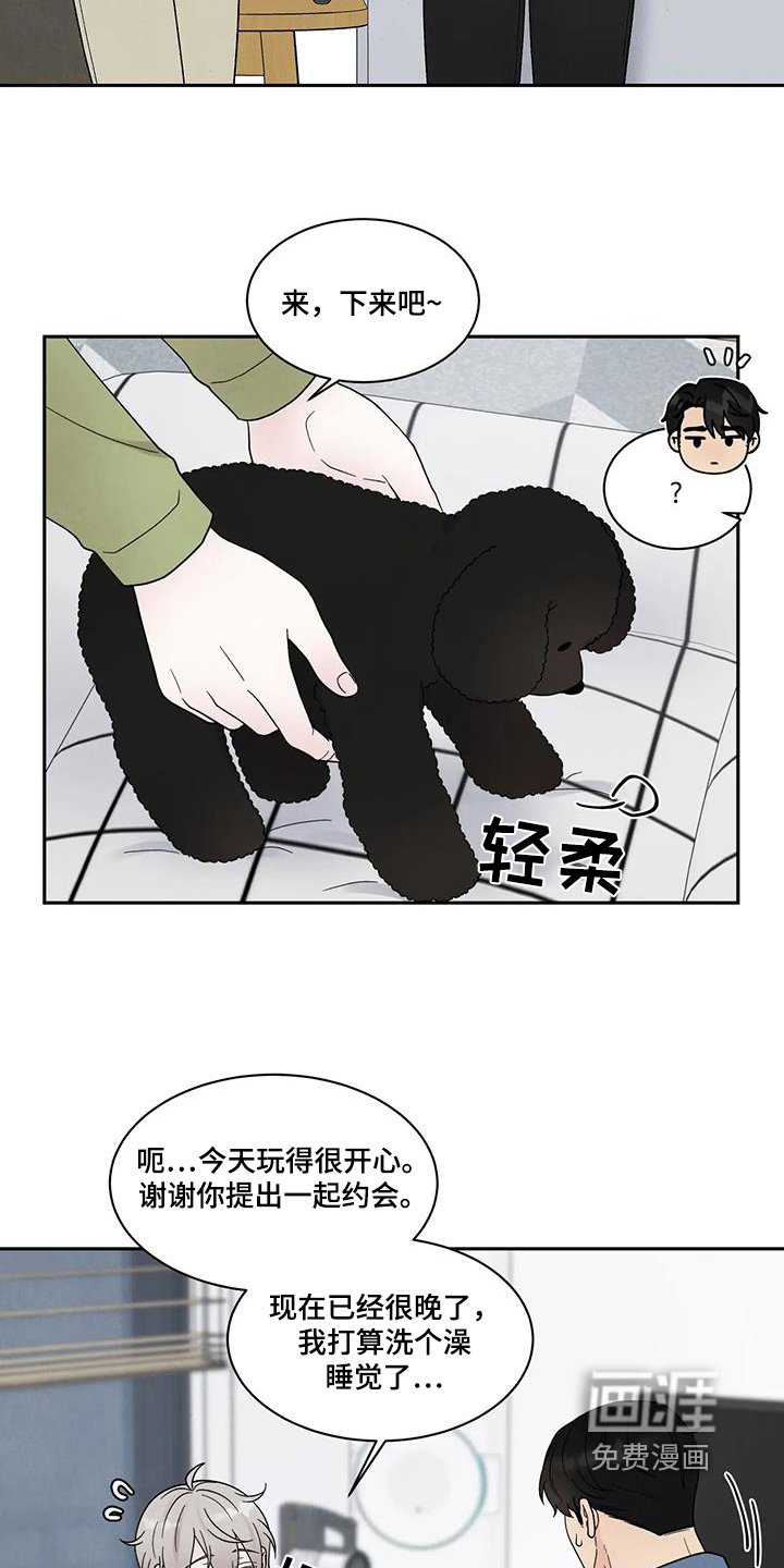 第71章：狗子