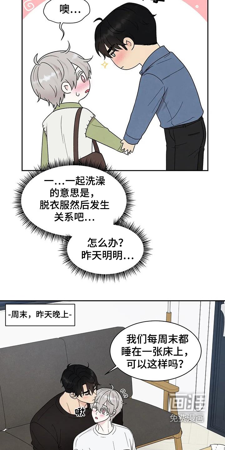 第72章：洗澡