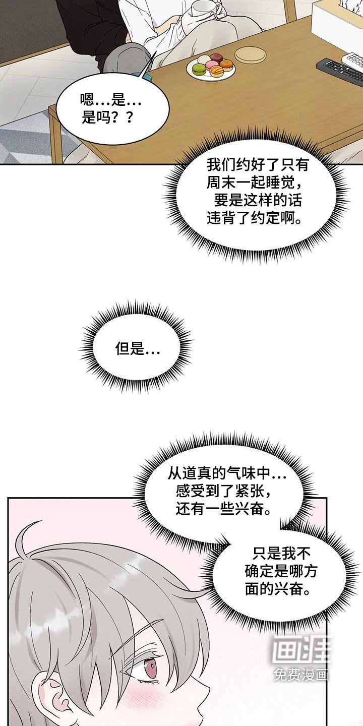 第72章：洗澡