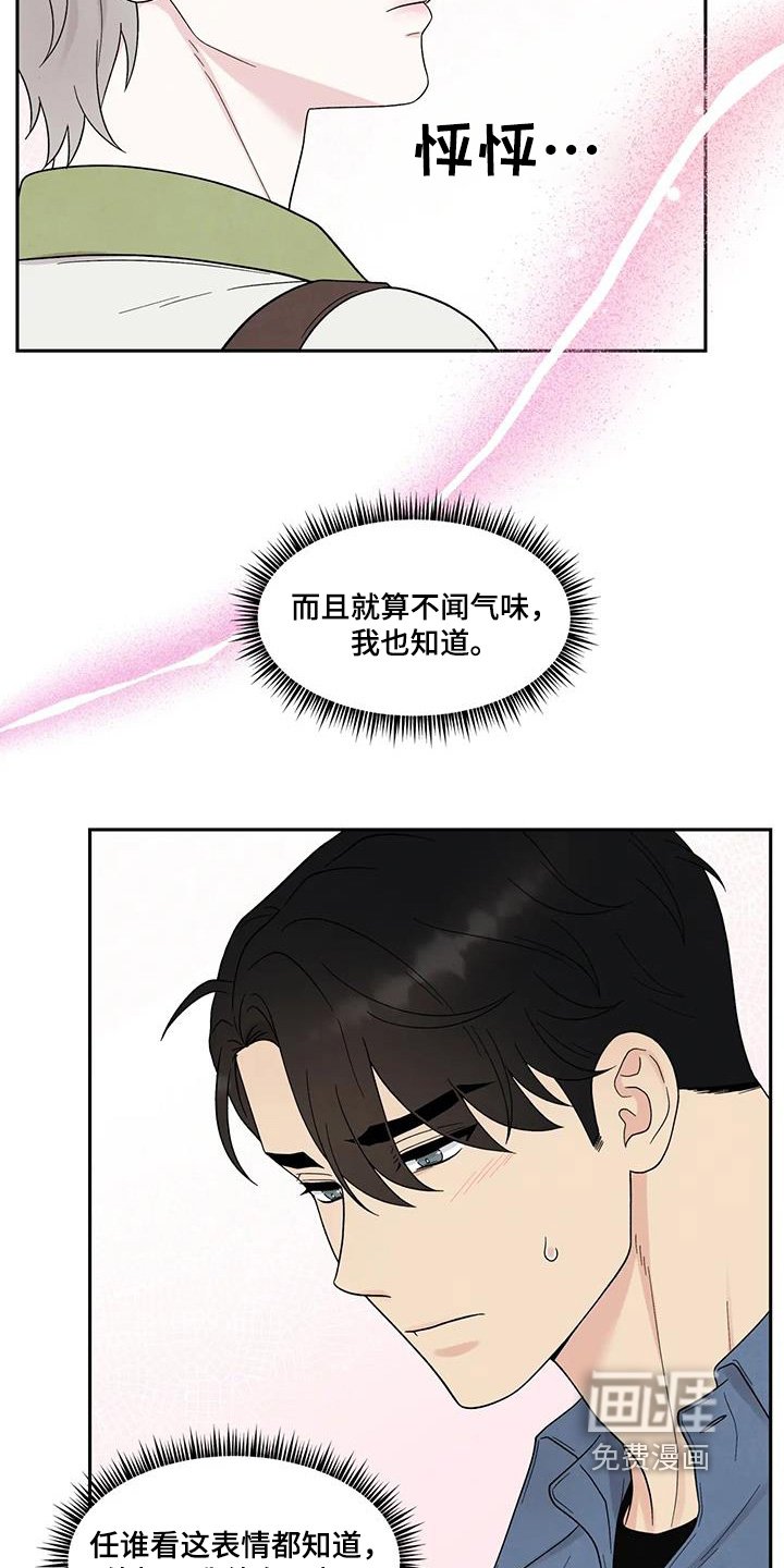 第72章：洗澡