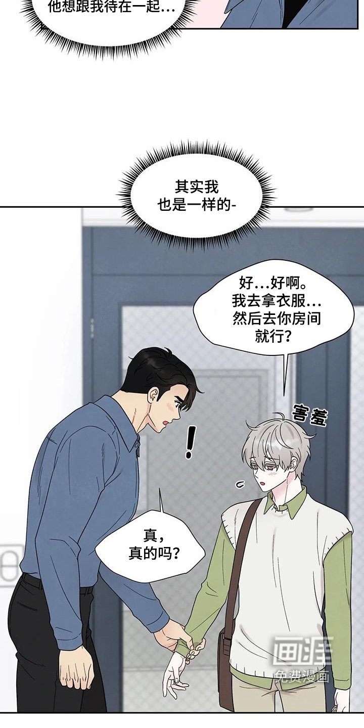 第72章：洗澡