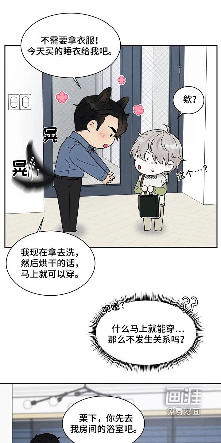 第72章：洗澡