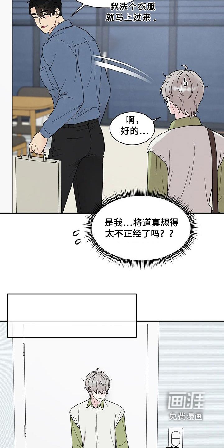 第72章：洗澡