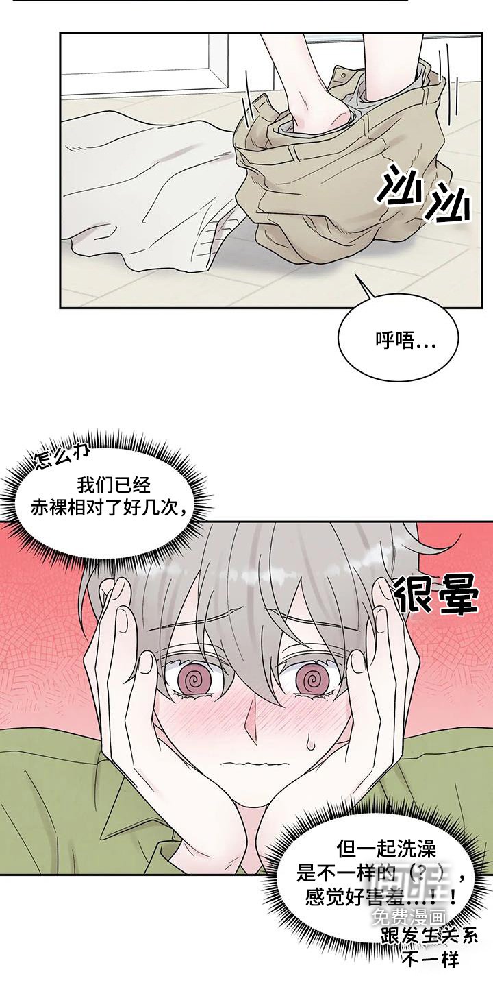 第72章：洗澡