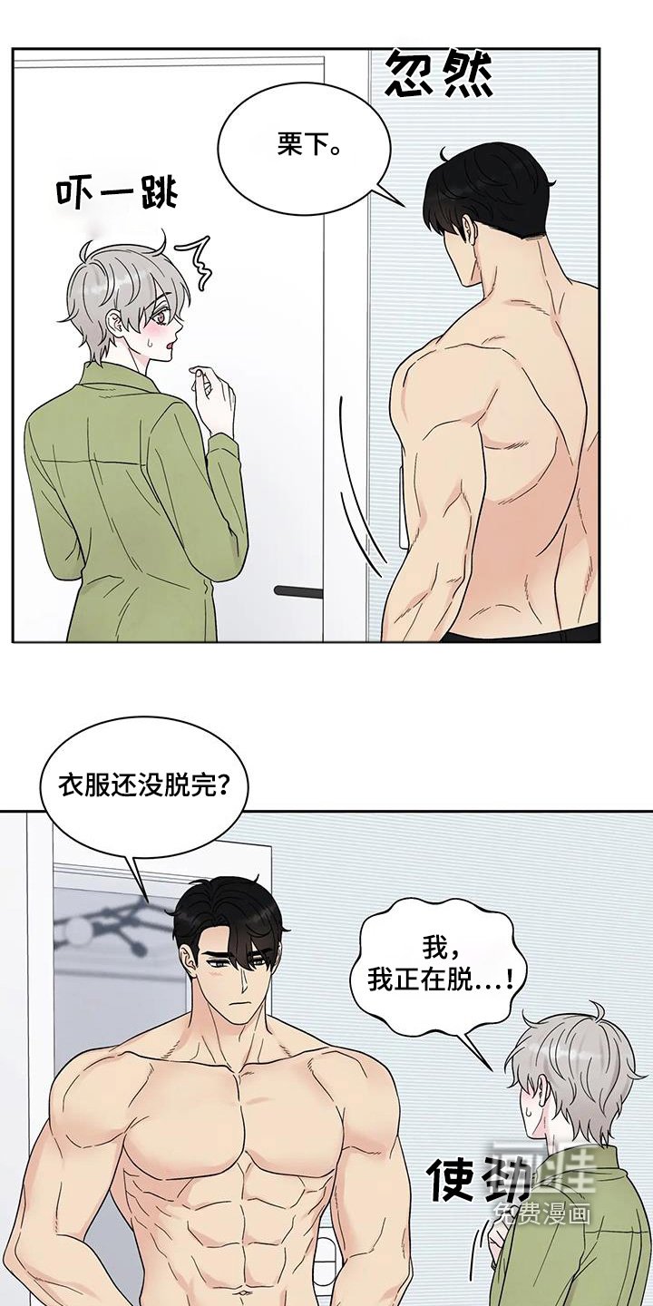 第72章：洗澡