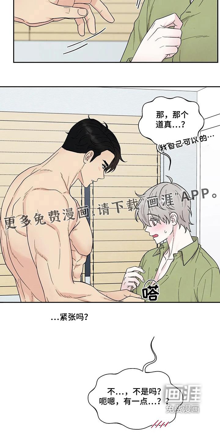 第72章：洗澡