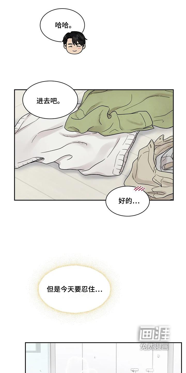 第72章：洗澡