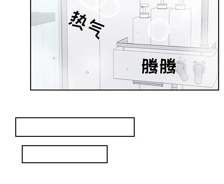 第72章：洗澡
