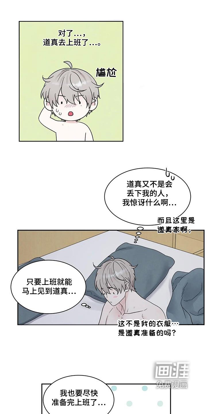 第73章：记得吃早餐