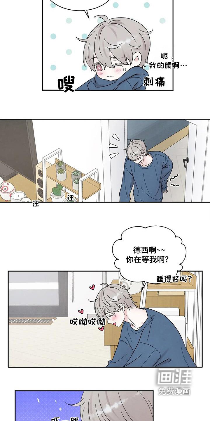 第73章：记得吃早餐