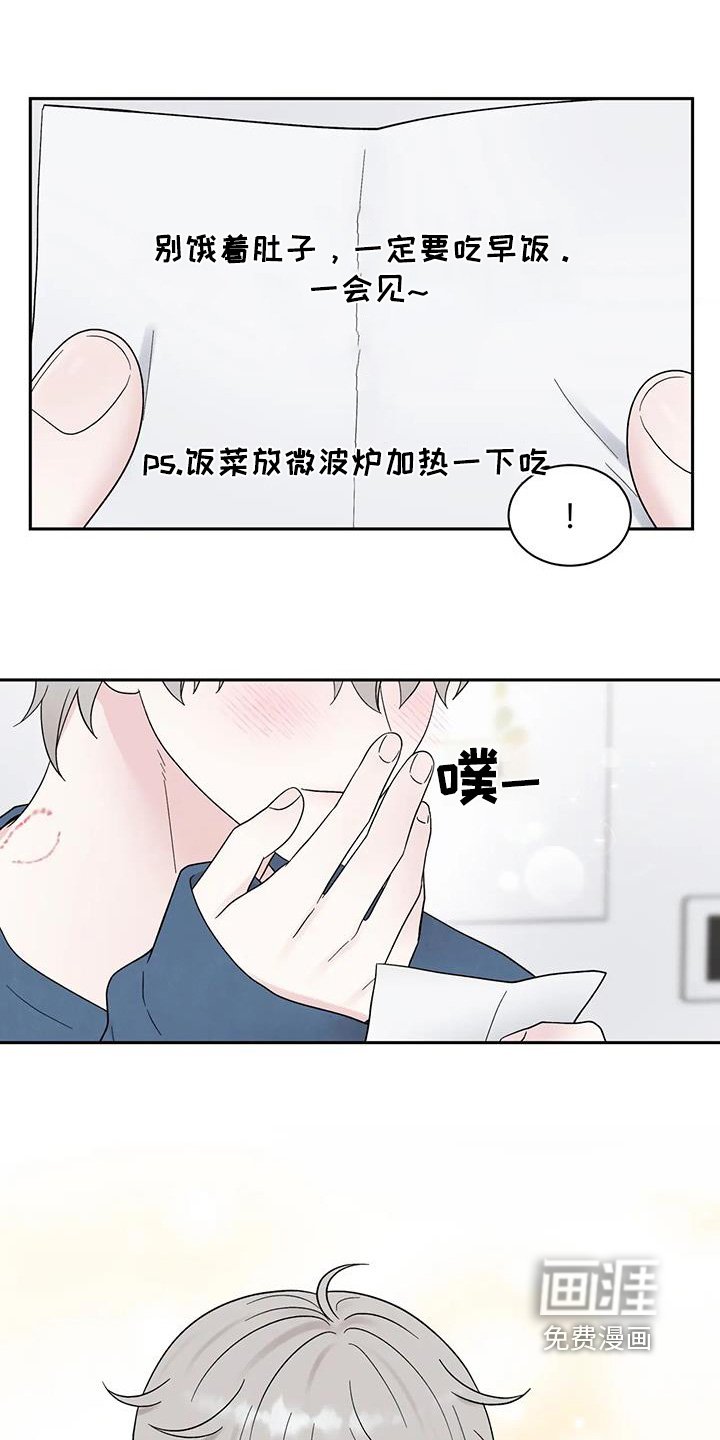 第73章：记得吃早餐
