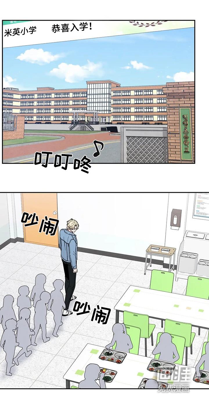 第74章：入学