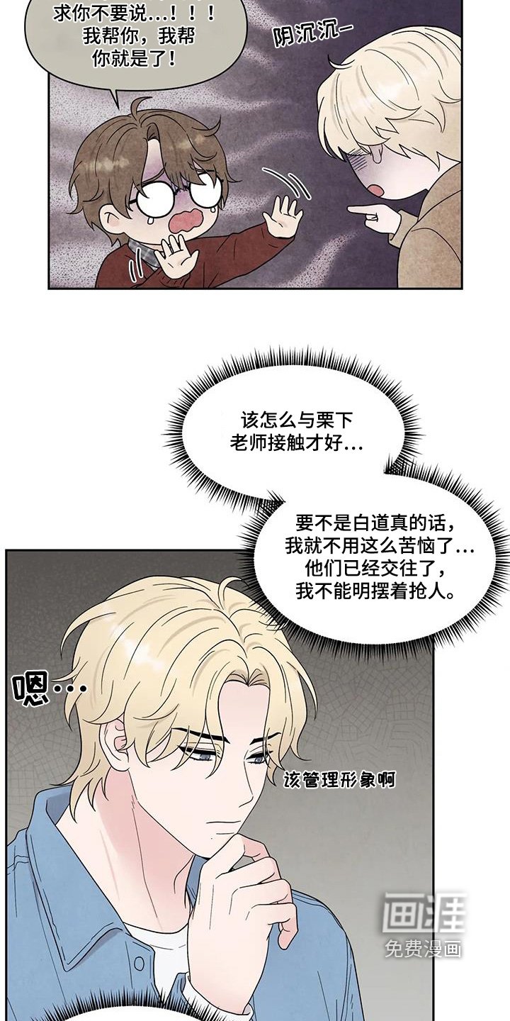 第74章：入学