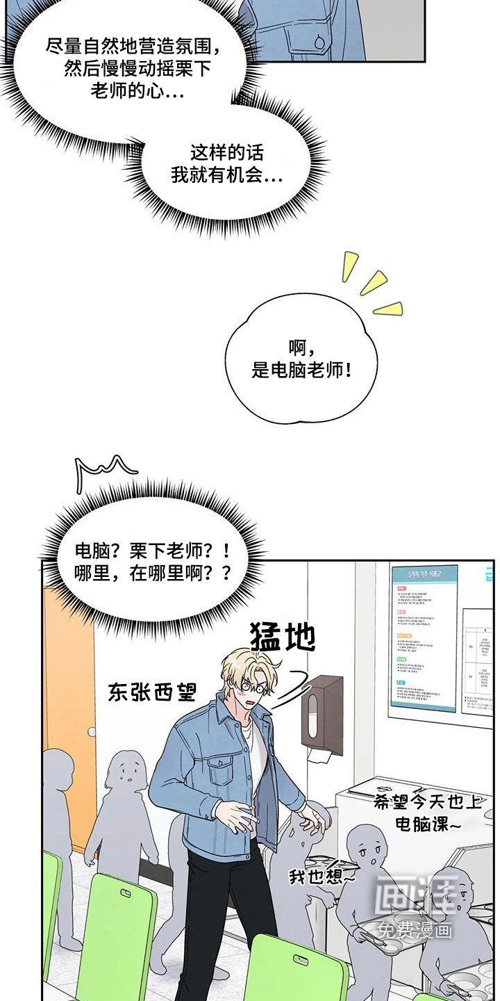 第74章：入学