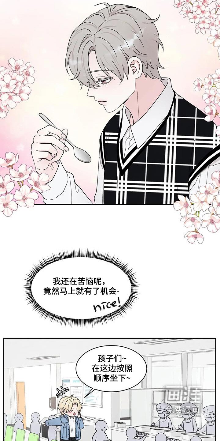 第74章：入学